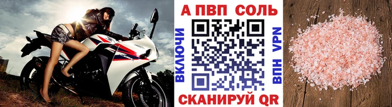 A-PVP крисы CK  Устюжна 