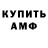 Амфетамин 98% Big Whode