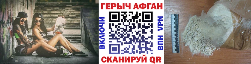 ГЕРОИН Афган  наркошоп  Устюжна 