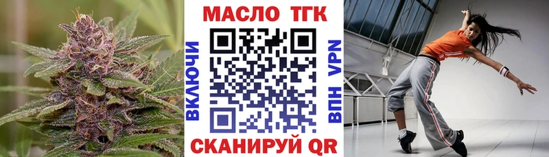 OMG ССЫЛКА  Устюжна  Дистиллят ТГК вейп с тгк 